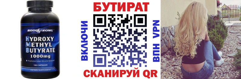 закладка  Касимов  Бутират оксибутират 