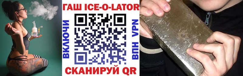 ГАШИШ Ice-O-Lator  omg сайт  Касимов 