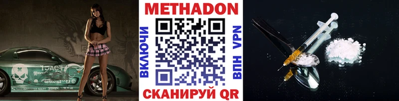 МЕТАДОН кристалл  где найти   Касимов 