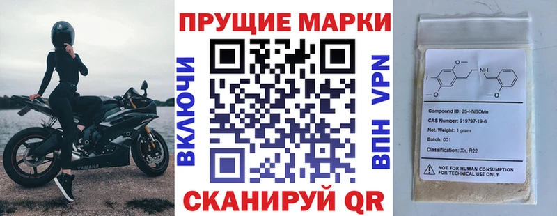 мориарти состав  Касимов  Марки 25I-NBOMe 1,8мг  цена  